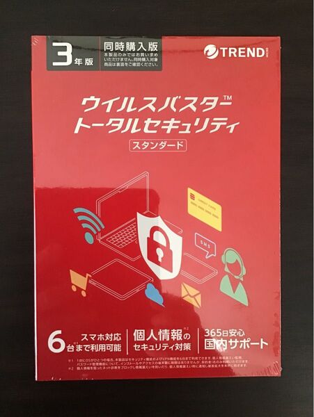 ウイルスバスター トータルセキュリティ 3年版 新品