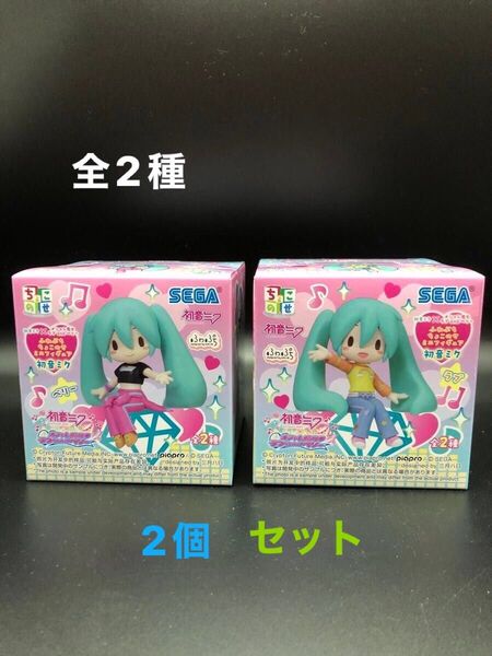 SEGA 初音ミク おしゃれ魔女ラブ&ベリー ミニフィギュア全2種 2個セット