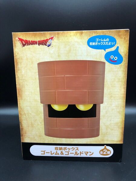 ドラゴンクエスト 収納ボックス ゴーレム&ゴールドマン 全2種 ゴーレム
