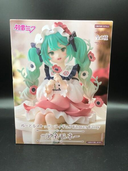 初音ミク ぬーどるストッパーフィギュア Flower Fairy ーアネモネー