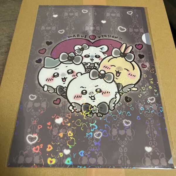 まじかる ちいかわ 悪いバージョンな ホログラムクリアファイル ハート