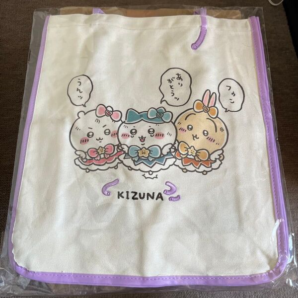 ちいかわ 超まじかるちいかわ 捕まっちゃった刺繍入りトートバッグ