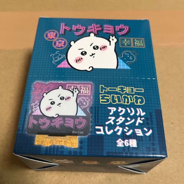 トーキョーちいかわ アクリルスタンドコレクション 全6種 BOX