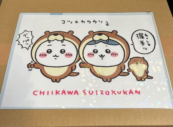 ちいかわ ちいかわ水族館 ホログラムA4クリアファイル ちいかわ&ハチワレ×コツメカワウソ