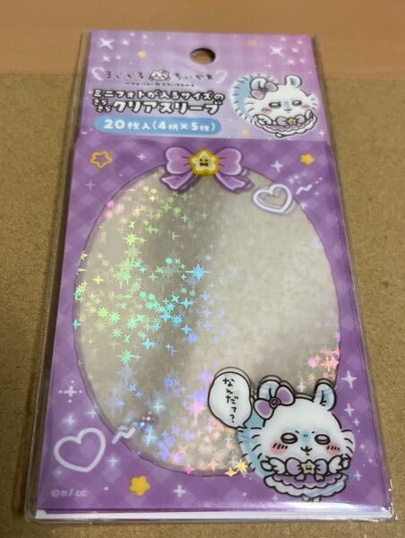 まじかる ちいかわ ミニフォトが入るサイズのきらきらクリアスリーブ 亜種なモモンガ