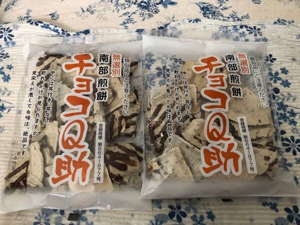 大好評! チョコQ助 2袋 南部せんべい しんぼり チョコせんべい おやつ