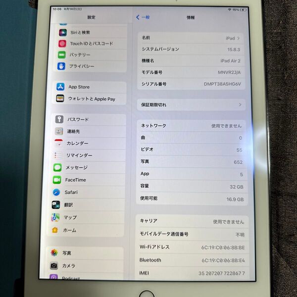 Apple iPad Air2 32GB