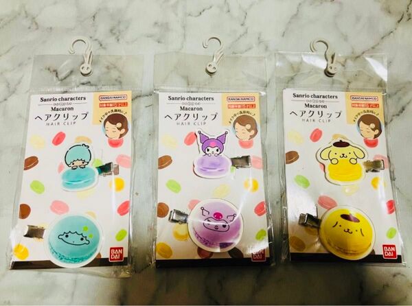 ヘアクリップ 前髪クリップ マカロン ポムポムプリン キキ クロミ 3点セット サンリオ