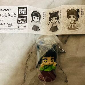 薬屋のひとりごと キーホルダー まおまお 猫猫