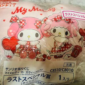 マイメロディ くじ ラスト ラストワン ラストスペシャル賞 クッション