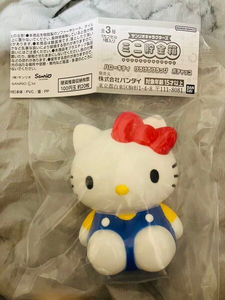 ハローキティ 貯金箱 ミニ貯金箱 ガチャ