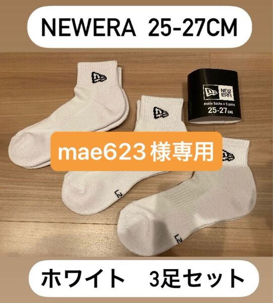 ニューエラ(NEWERA)3足セット アンクルソックス 靴下