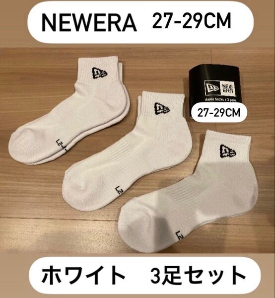 ニューエラ (NEWERA) 3足セット アンクルソックス 靴下