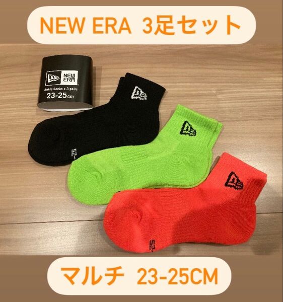 ニューエラ(NEWERA)3足セット アンクルソックス 靴下
