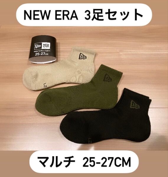 ニューエラ(NEWERA)3足セット アンクルソックス 靴下