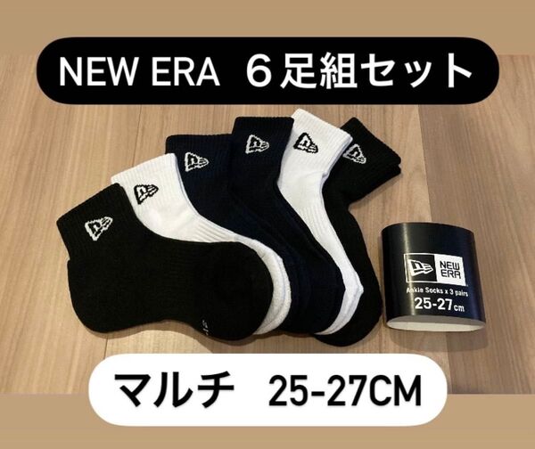 ニューエラ(NEWERA)6足セット アンクルソックス 靴下