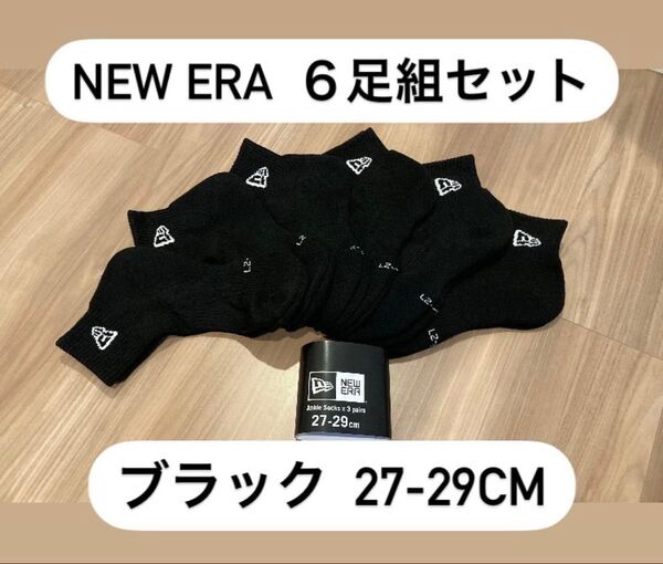 ニューエラ (NEWERA) 6足セット アンクルソックス 靴下