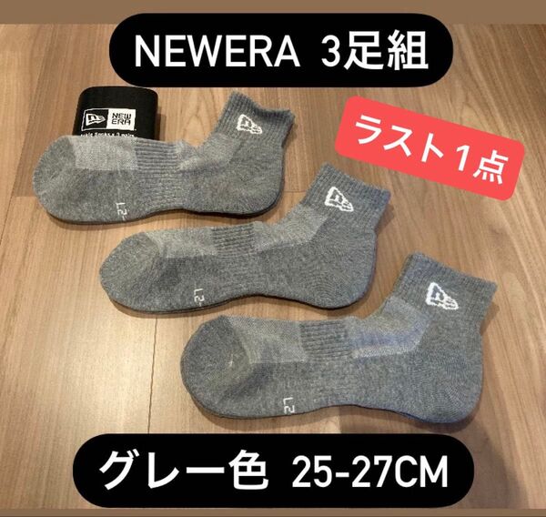 ニューエラ(NEWERA)3足セット アンクルソックス 靴下