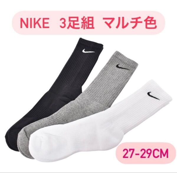 NIKE ナイキ クルーソックス マルチカラー 靴下 ソックス