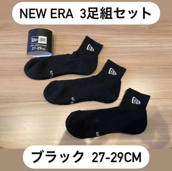 ニューエラ (NEWERA) 3足セット アンクルソックス 靴下