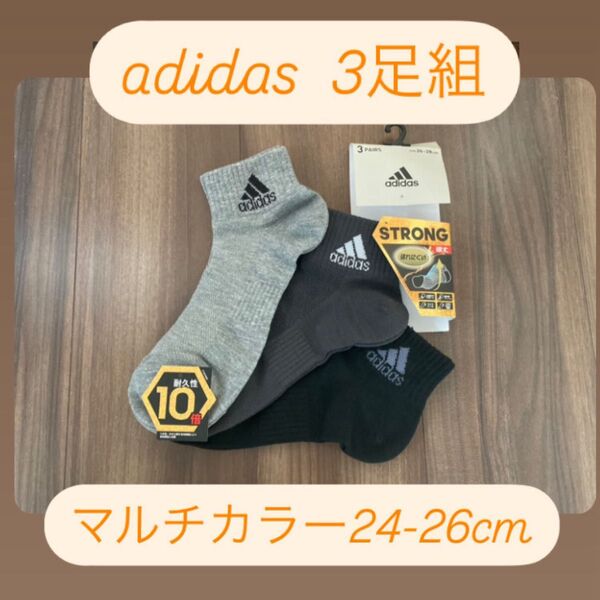 adidas アディダス アンクルソックス マルチカラー 24-26cm 3足