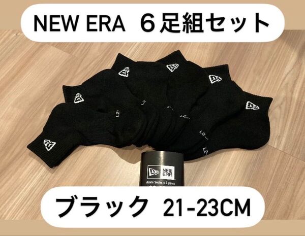 ニューエラ (NEWERA) 6足セット アンクルソックス 靴下