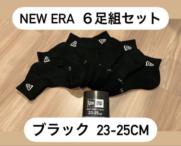 ニューエラ (NEWERA) 6足セット アンクルソックス 靴下