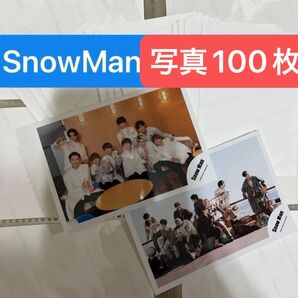 【限定セール】SnowMan◆公式写真100枚◆9人集合と混合