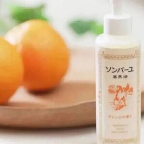 薬師堂ソンバーユ新品未使用オレンジ155ミリポンプタイプ