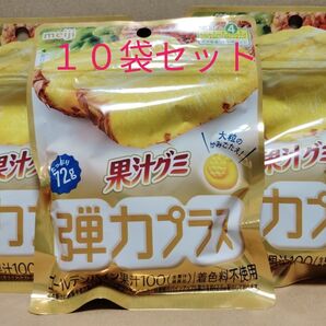 果汁グミ 弾力プラス ゴールデンパイン 10袋セット