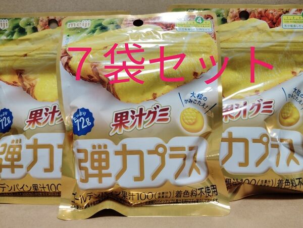 果汁グミ 弾力プラス ゴールデンパイン 7袋セット