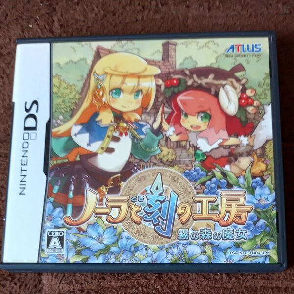 【DS】ノーラと刻の工房 霧の森の魔女
