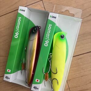 アイマ ソマリ90×2個セット#2