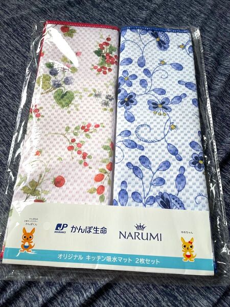 NARUMI キッチン吸水マット ランチョンマット 2枚セット 未使用 かんぽ生命 非売品 ナルミ カテ変可