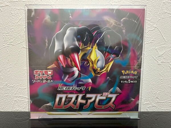 ポケモンカードゲーム ソード&シールド 拡張パック ロストアビス BOX 新品未開封 シュリンク付き ハードローダー付き