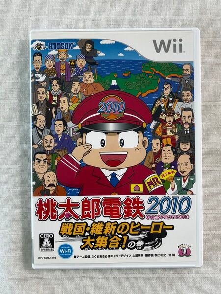 【Wii】桃太郎電鉄 2010 戦国・維新のヒーロー大集合!の巻