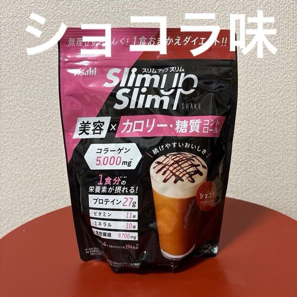 アサヒ スリムアップスリム シェイク ショコラ 360g