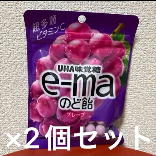 UHA味覚糖 e-ma のど飴 グレープ ×2個セット