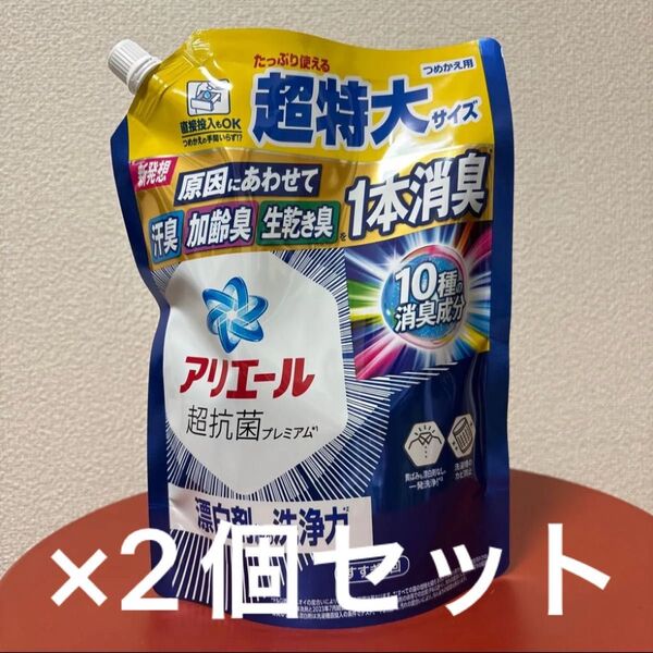 アリエール ジェル 超抗菌プレミアム 超特大 860g ×2個セット