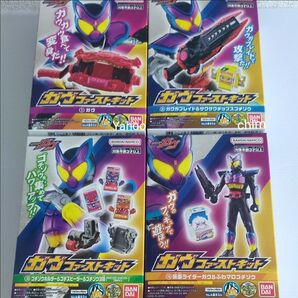 仮面ライダー ガヴ ファーストキット 全4種 コンプリート セット なりきり フィギュア バンダイ 男の子 プラモデル 変身