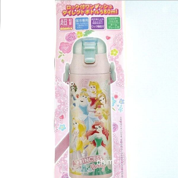 ディズニー プリンセス ダイレクトボトル スケーター ボトル 女の子 Skater Disney 子供用 水筒 ステンレスボトル