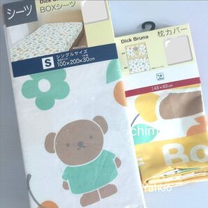 ミッフィー ボリス シーツ miffy 敷きふとんカバー シングルサイズ BOXシーツ 敷き布団カバー ふとんカバー