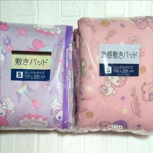 マイメロ クロミ 敷きパッド 冷感 布団カバー 寝具 シングル 布団 ふとんカバー シーツ カバー ひんやり 敷きふとんカバー