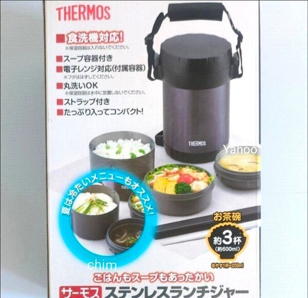 サーモス ステンレス ランチジャー 弁当箱 THERMOS ランチボックス 保温弁当箱 スープ容器 真空断熱 保温ジャー