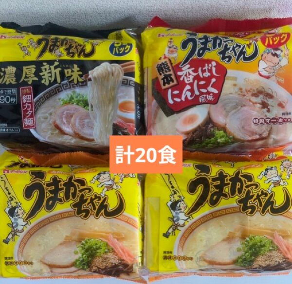 うまかっちゃん ラーメン 香ばしにんにく 袋麺 濃厚新味 インスタントラーメン 九州の味 即席麺 とんこつラーメン ハウス食品