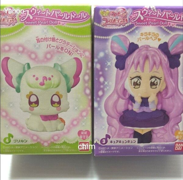 プリルン キュアキュンキュン キミとアイドル プリキュア スウィートパールドール マスコット ソフビ フィギュア ぷりきゅあ