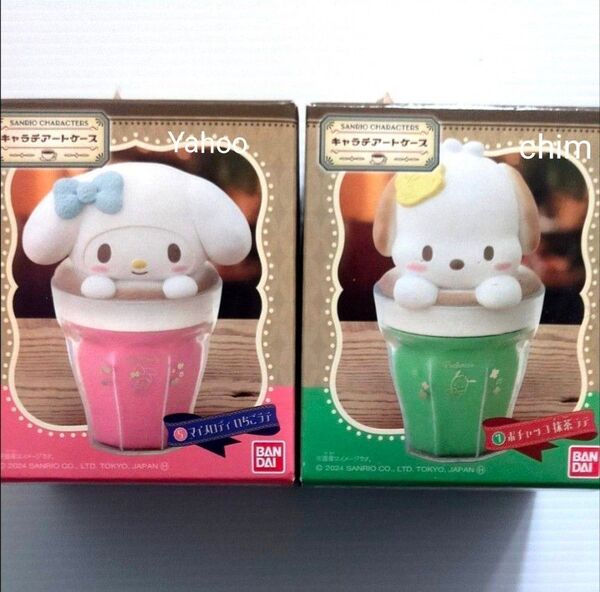サンリオ キャラテアートケース マイメロディ ポチャッコ 小物入れ サンリオキャラクターズ 小物収納 ラテアート ケース
