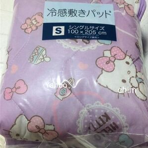 ハローキティ 敷きパッド サンリオ 冷感 寝具 ふとんカバー シングルサイズ キティ 敷ふとんカバー シーツ 敷パッド