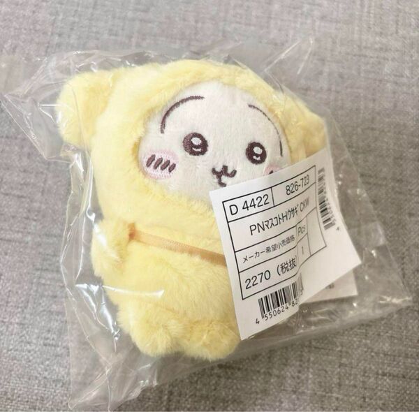 ちいかわ サンリオコラボ マスコットホルダー うさぎ ポムポムプリン