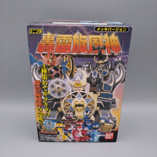 【未開封】 ミニプラ 轟雷旋風神 メッキバージョン 3.ゴウライビートル 忍風戦隊ハリケンジャー 食玩 プラモデル フィギュア